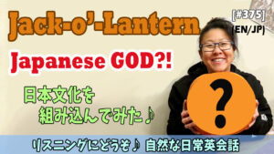 02021-Jack-o-lantern-idea-Japanese-culture